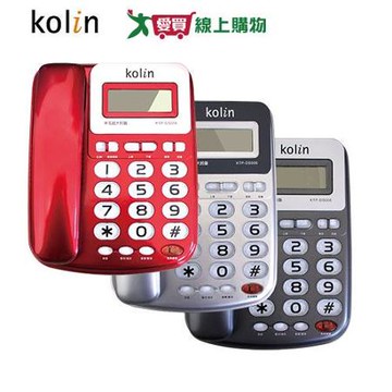 Kolin歌林 超大鈴聲有線電話 KTP-DS006【愛買】