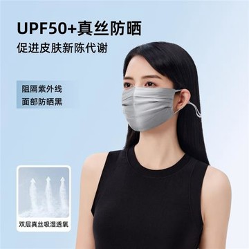 百分百桑蠶絲真絲口罩加大防曬輕薄透氣防紫外線立體褶皺百搭面紗