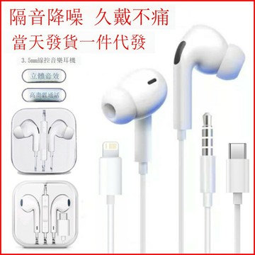 快速出貨 適用蘋果有線耳機入耳式type-c電腦華為游戲手機藍牙電競游戲耳機