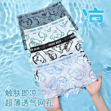 💖臺灣-出貨💖青少年內褲冰絲胖大童男孩平角夏季薄款男生四角抗菌06m5
