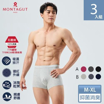 【MONTAGUT夢特嬌】金典石墨烯暢銷彈力透氣平口褲-3件組
