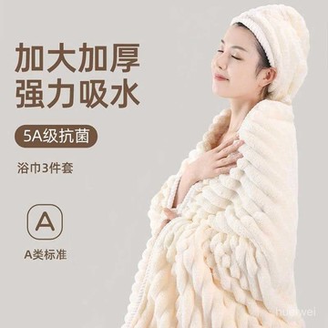 ⚡桃園有貨⚡浴巾毛巾三件套2024新款比純棉吸水洗澡情侶高級家用男款幹髮帽女 CWPH