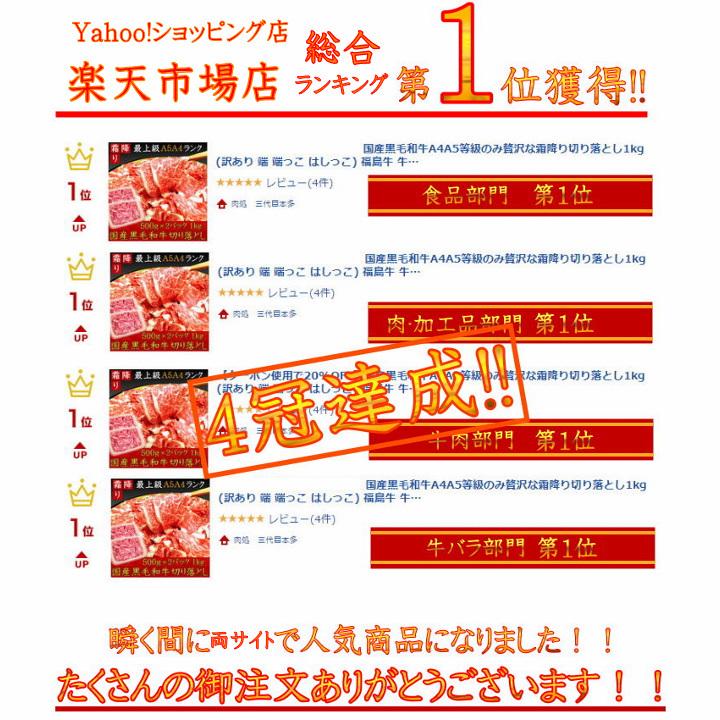 送料無料 肉 和牛 牛肉 焼肉 最上級国産黒毛和牛 A4A5等級のみ贅沢な霜降り切り落とし1ｋｇ お取り寄せ 福島牛