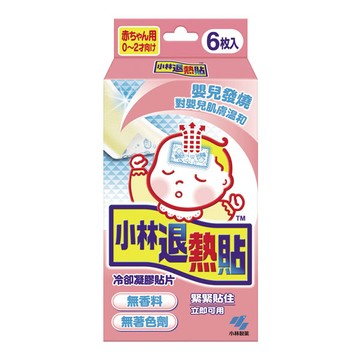 小林製藥 嬰兒退熱貼6入