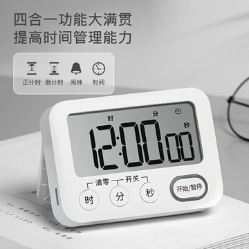 日本充電計時器學生自律神器兒童學習專用考研電子計時鬧鐘定時器