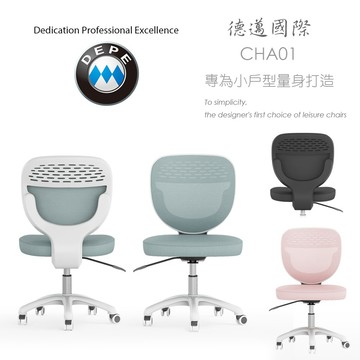 【蝦皮直營】【DEPE 德邁國際】 CHA01 辦公椅 電腦椅 電競椅 IONRAX.co.ltd 現貨 廠商直送