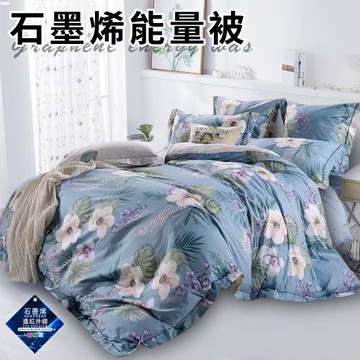 【CERES 席瑞絲】花卉莊園石墨烯能量被2.2Kg(纖維被/被子/棉被/冬被)(B0852)