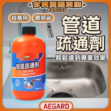 【深層分解不殘留】水管疏通劑 通水管神器 馬桶疏通器 通水管 現貨 管道疏通劑 馬桶疏通劑 馬桶疏通 疏通劑