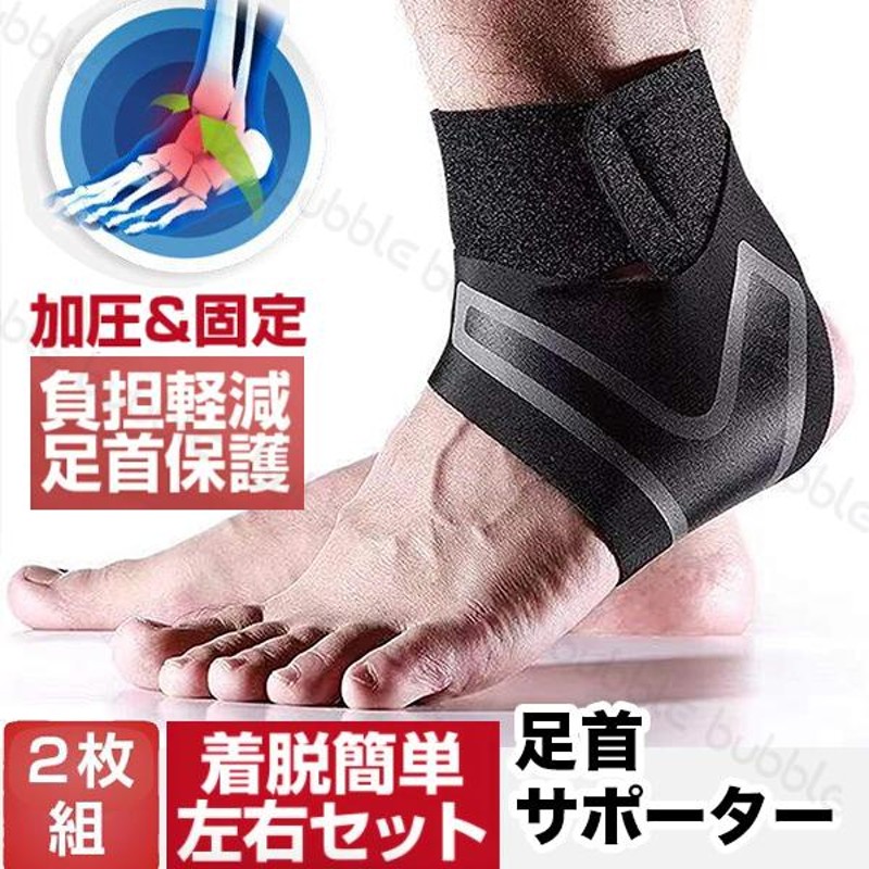 Powbrace 足首 サポーター スポーツ用 固定 捻挫 保護 テニス すくない バ 売買されたオークション情報 落札价格 【au  payマーケット】の商品情報をアーカイブ公開