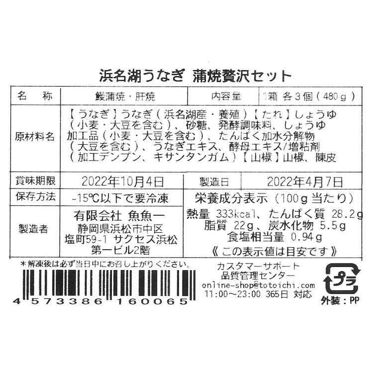 浜名湖うなぎ 蒲焼セット ウナギ 鰻 お取り寄せグルメ 御祝 内祝い 結婚祝い 出産祝い 快気祝い 贈り物 母の日 父の日 ギフト プレゼント 女性 お歳暮 お中元