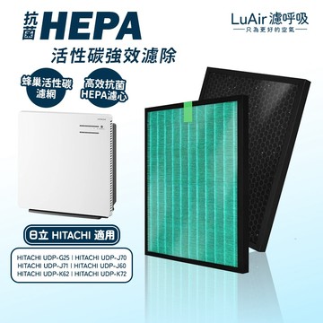 適用日立 UDP-G25 UDP-J70 UDP-J71 UDP-J60  HEPA抗菌 濾芯 濾網 空氣清淨機 濾呼吸