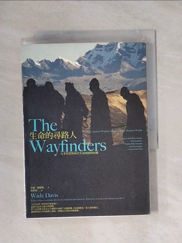 【書寶二手書T1／哲學_X9Y】生命的尋路人-古老智慧對現代生命困境的回應_韋德戴維斯