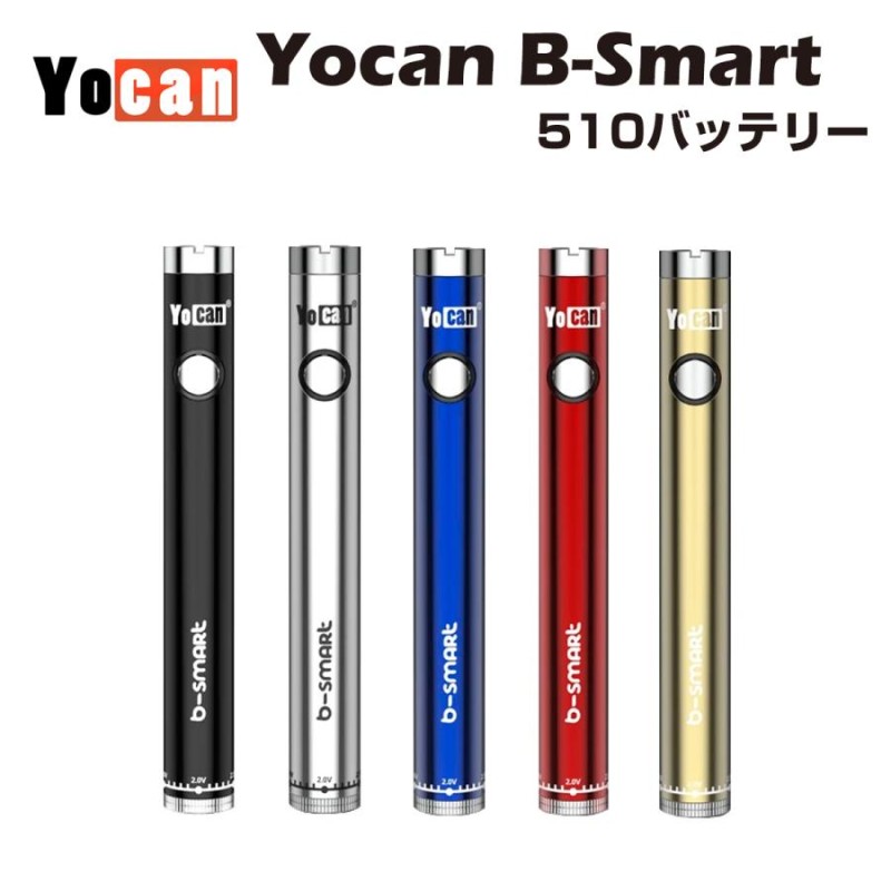 Yocan B-Smart VV Battery 320mAh 510規格 低電圧 ペン型 バッテリー