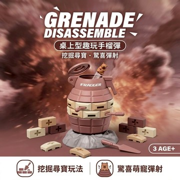 超萌卡皮巴拉 水豚拆磚海盜桶 兒童派對桌遊 益智抽抽樂玩具 炸彈造型 刺激桌遊