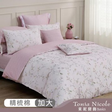 Tonia Nicole 東妮寢飾 伊甸園之夢100%精梳棉兩用被床包組(加大)