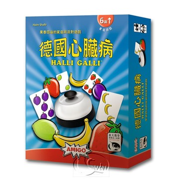 SWANPANASIA 【桌上遊戲】德國心臟病 Halli Galli英文/中文版