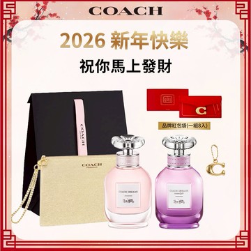 贈品牌紅包袋.吊飾🧧【COACH】逐夢女性淡香精40ml+逐夢月光淡香精40ml(贈品牌晚宴包.附紙袋)快速出貨