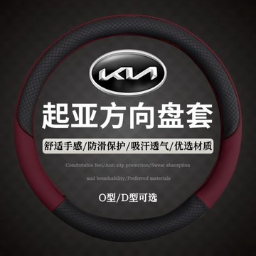 起亞 KIA 方向盤套 Stonic EV6 Sportage Picanto Carnival 真皮 汽車方向盤套