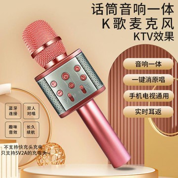話筒音響一體麥克風唱歌兒童k歌家庭ktv卡拉ok手機麥克風oirj 雙11全館免運