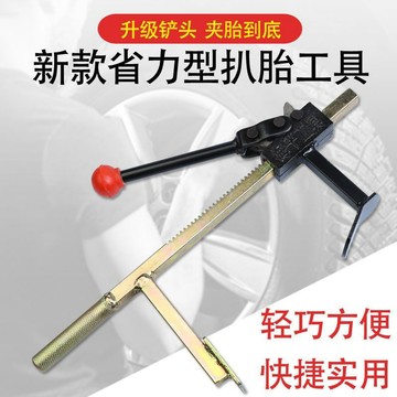 ✨ 蝦皮代開發票 ✨ 真空胎拆卸工具手動夾胎器下胎工具電動車摩托車龍鉗輪胎夾壓胎器