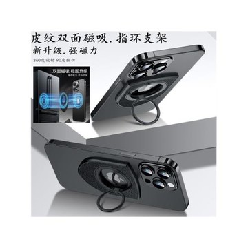 適用蘋果17ProMax雙面磁吸手機支架iPhone12/16背貼引磁支撐架子
