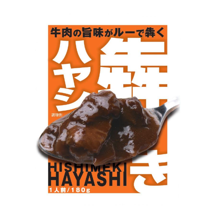 レトルトカレー バラエティー 5種 各2食 10食 詰め合わせ 中辛 人気 オリジナル レストラン カレー ハヤシ  食べ比べ ギフトセット  常温保存 2023 食べ物