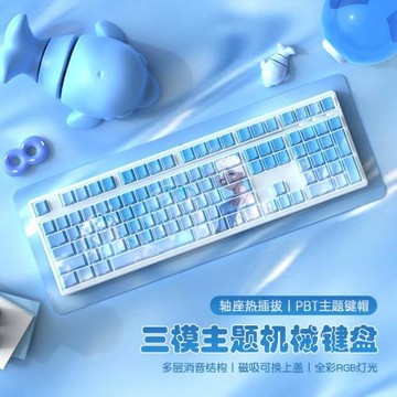 無線藍牙三模機械鍵盤108鍵游戲電競女生辦公高顏值PBT客制化側刻