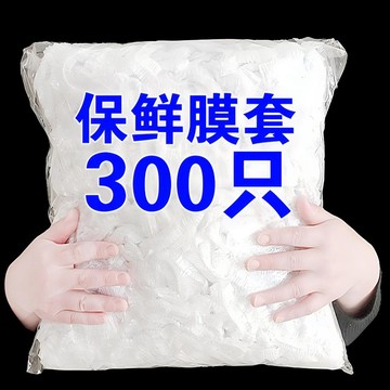 🚛臺灣出貨💨一次性保鮮膜套罩食品級廚房冰箱專用保鮮袋盤子剩菜家用鬆緊碗套