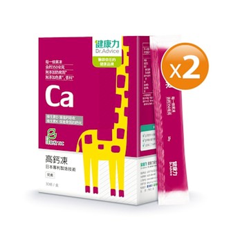 【健康力】高鈣凍30入x2盒 檸檬酸鈣 維生素D 維生素K 兒童成長
