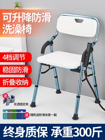浴室折疊凳淋浴座椅衛生間老年人防滑廁所老人專用洗澡坐凳子家用