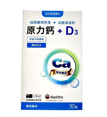 悠活原力YOHOPOWER原力鈣+D3 (優格風味) 30包/盒