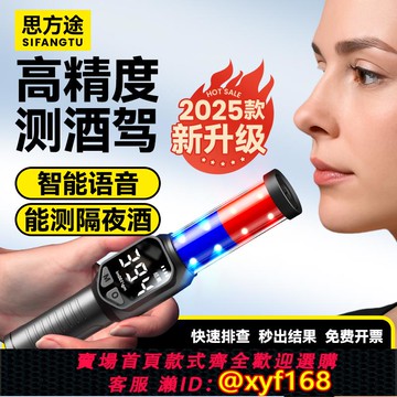 {可打統編 保固一年}酒精測試儀吹氣式查酒駕專用測酒儀排查棒檢測儀交通高精度吹管