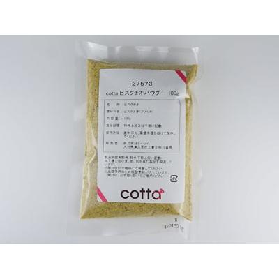 cotta ピスタチオパウダー 100ｇ