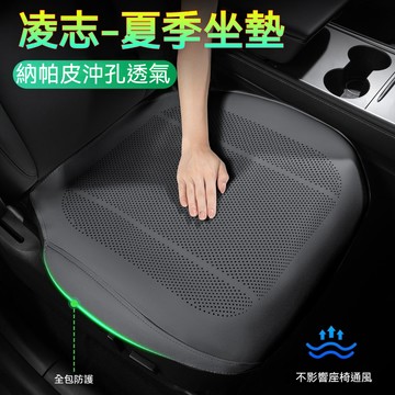 凌志Lexus 專用坐墊 納帕皮沖孔透氣坐墊 汽車椅墊 ES LS IS RX UX NX 車用全包坐墊 汽車座椅保護墊