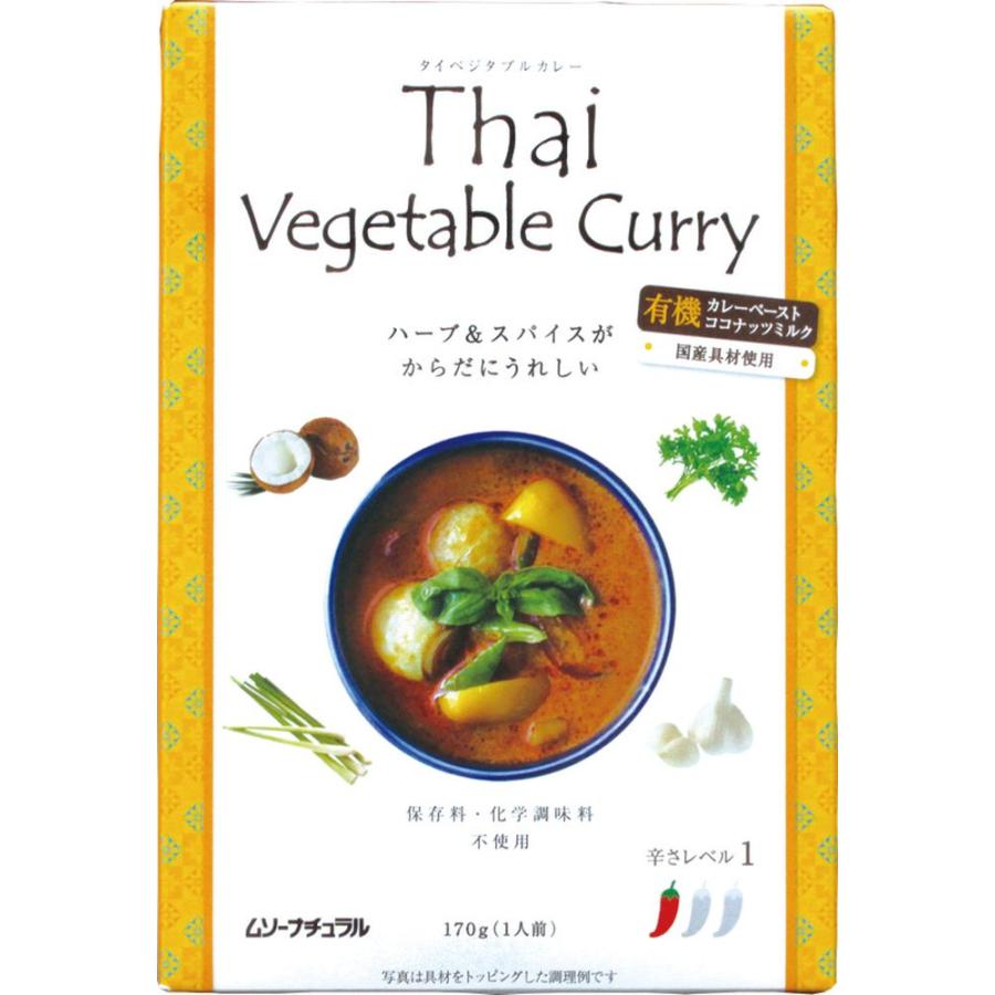 タイ・ベジタブルカレー