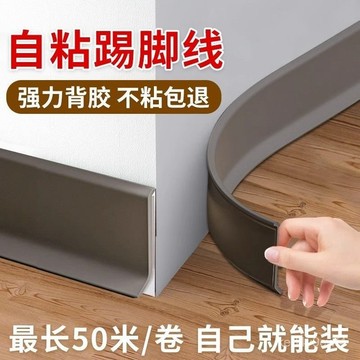⚡臺灣爆品⚡加厚仿木踢腳綫自粘墻角防水防潮墻貼客廳新款遮醜綫條貼時尚簡約 P8K6