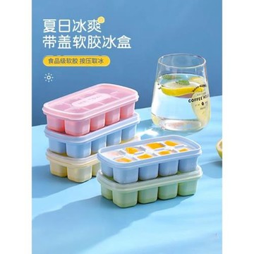 冰塊模具家用硅膠軟底冰箱制冰盒子儲存神器冷凍盒冰球迷你小冰格
