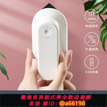 【台灣公司 可開發票】迷你無線充電電熨斗便攜家用小型宿舍旅行熨斗干濕手持掛燙機出差