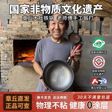 正品炒菜鍋手工大肚鐵鍋官方旗艦老式家用無涂層不粘鍋產地章丘