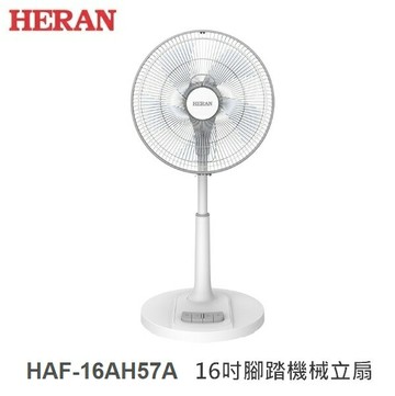 ☼金順心☼ HERAN 禾聯 HAF-16AH57A 16吋 機械式 立扇 AC風扇 110V 純銅線馬達
