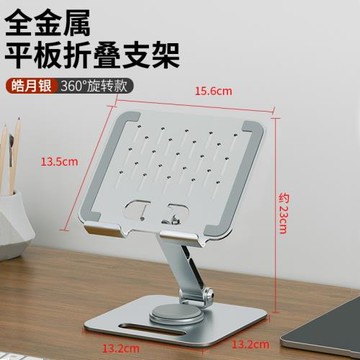 平板電腦支架360°旋轉升降可折疊桌面手機平板架平板iPad支撐架