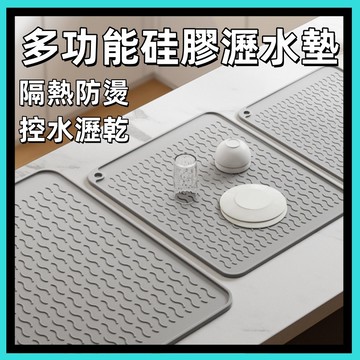 廚房瀝水墊🍅廚房矽膠隔熱墊 吸水桌墊 瀝水墊隔熱墊 流理台墊 桌墊 防滑墊 吸水台墊 矽膠瀝水墊 餐具瀝水墊 止滑墊