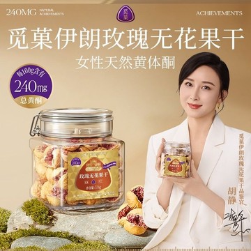 覓菓A級玫瑰無花果幹 338g月子中心天然零食卽食混閤堅果大顆粒