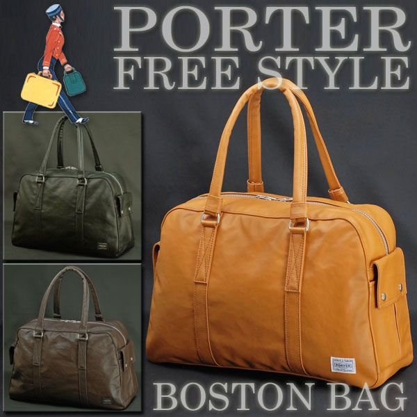 10 Off ポーター フリースタイル ボストンバッグ Style Free Porter ポーター