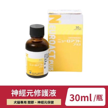 【日本全藥】神經元修護液 30ml/瓶