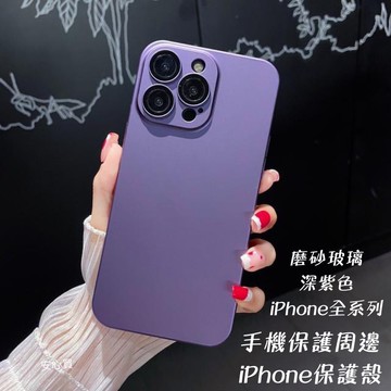 防摔手機殼 手機殼適用 iPhone 14 13 11 12 Pro Max XR XS i11 i12 i13 i14