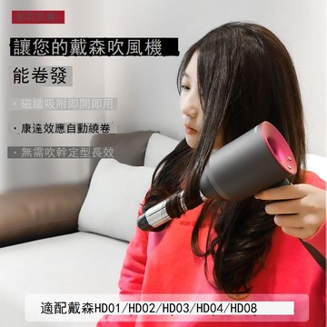 適配Dyson戴森卷發風嘴寬齒梳風嘴拉直HD08/HD03吹風機防飛翹風嘴 d7143