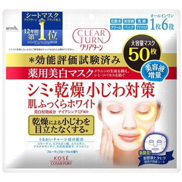 日本KOSE白皙盈潤面膜50入