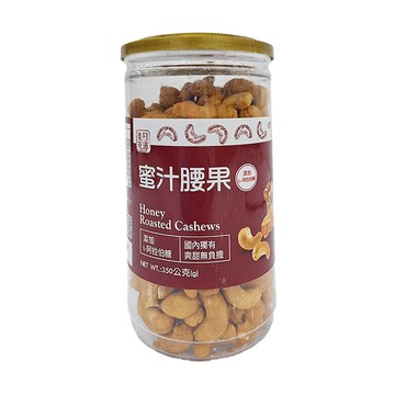 美日充沛 蜜汁腰果，添加L-阿拉伯糖，國內獨有， 爽甜無負擔  350g  1罐