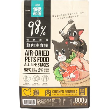 米格魯 怪獸部落 貓98%鮮肉主食糧250g/800g